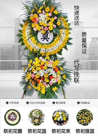 浙江省台州温岭市石桥头镇中央段村花圈代送